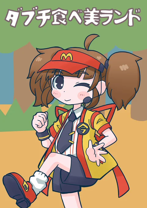DECOからダブチ食べ美ランドの新作出ないかな〜#レトロコンシューマー愛好会イラスト部 #イラスト #いまだけダブチ 