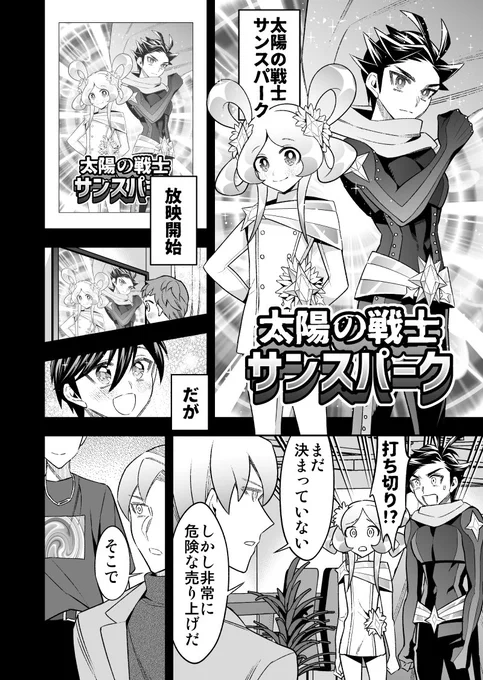 最新作にして最終作【私の魔法少女 ヒーローズリベンジ】Kindleインディーズマンガにて2話(48P)まで無料配信中です。
こちらでは全5話に分けて毎週金曜日に配信予定です。DL、フォローは⬆️のリンクよりよろしくお願いいたします。 