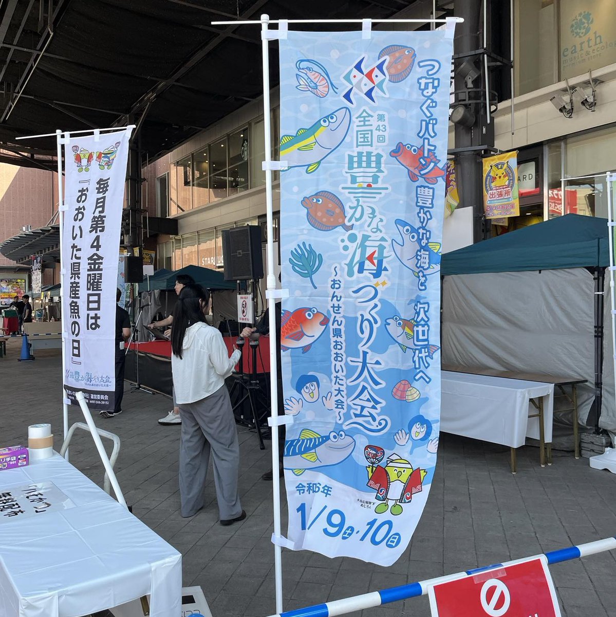 hem_fe88's tweet photo. “第43回　全国豊かな海づくり大会”のイラストを描かせていただきました。
ありがとうございます。

街中でも販促物をチラホラと拝見できます。
西日本宝くじのデザインにもなってますので、ぜひ記念にどうぞ。

https://t.co/tQPEiR39j5

#第43回全国豊かな海づくり大会おんせん県おおいた大会 https://t.co/geqe9B7zgK