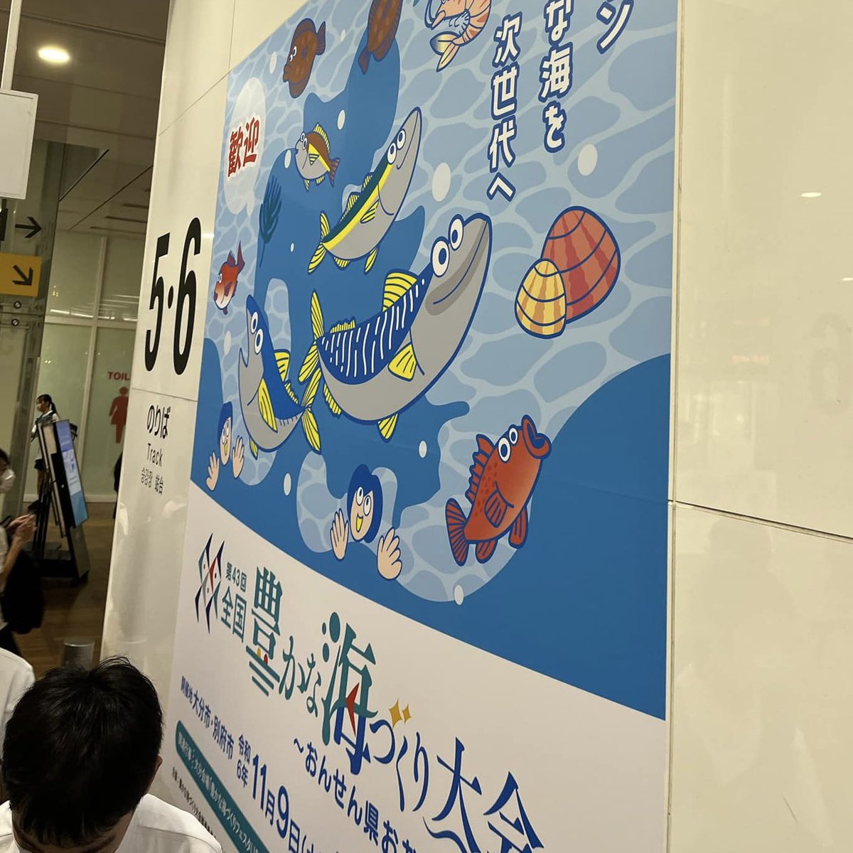 hem_fe88's tweet photo. “第43回　全国豊かな海づくり大会”のイラストを描かせていただきました。
ありがとうございます。

街中でも販促物をチラホラと拝見できます。
西日本宝くじのデザインにもなってますので、ぜひ記念にどうぞ。

https://t.co/tQPEiR39j5

#第43回全国豊かな海づくり大会おんせん県おおいた大会 https://t.co/geqe9B7zgK