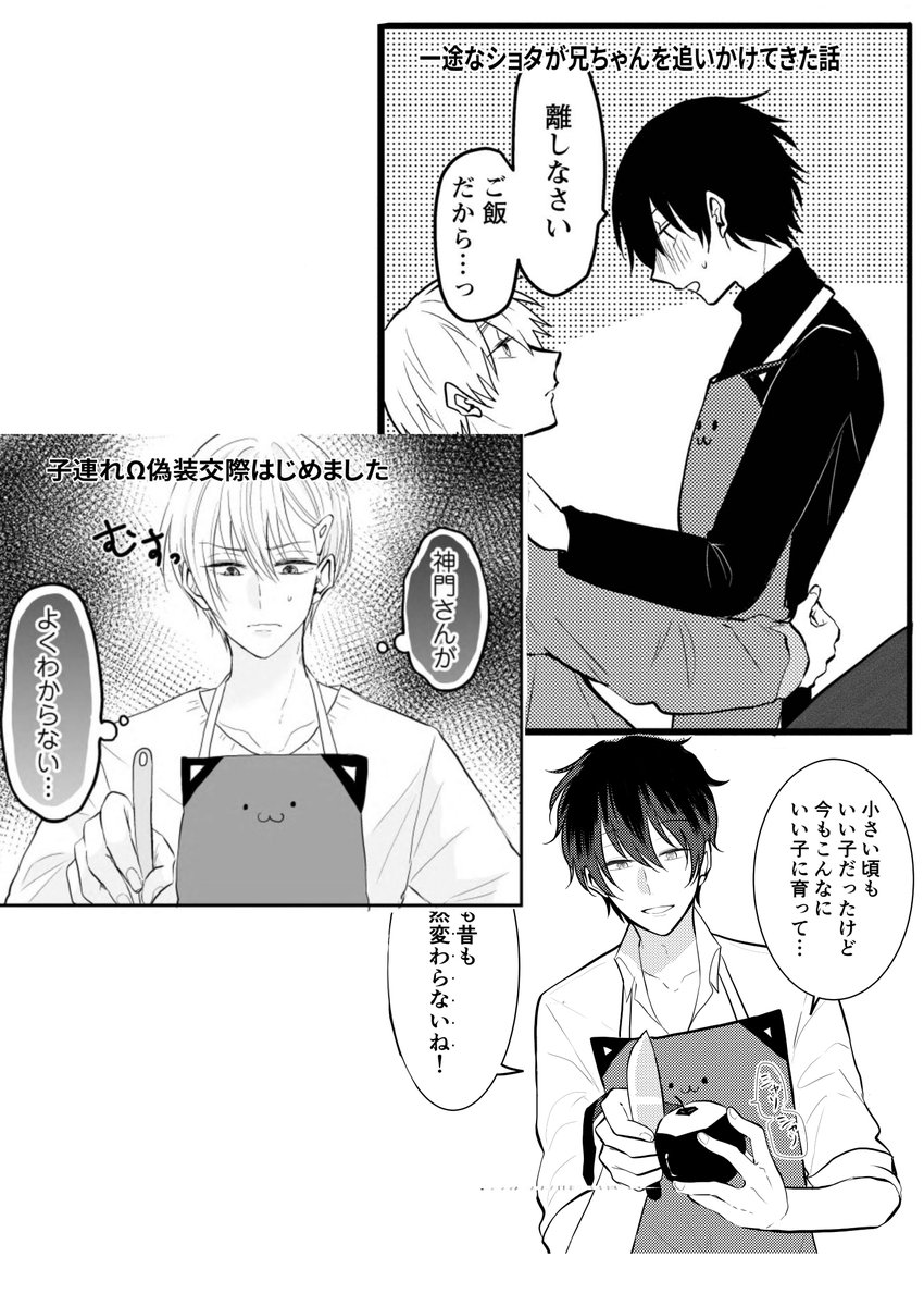 🦍気付いてくれてうれしい…！ | しおのこうじ さんのマンガ | ツイコミ(仮)