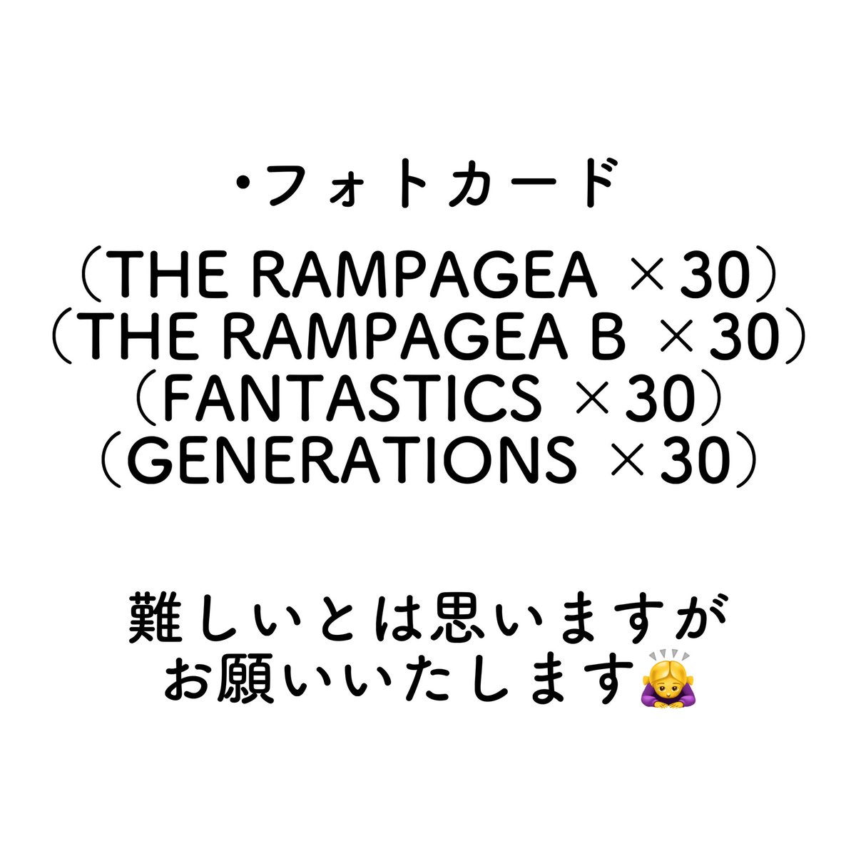 pinkblue_08's tweet photo. @nyatsu__ はじめまして、検索からリプライ失礼いたします。
画像のものを求めておりまして、全てでなくても大丈夫なのですが、代行をお願いすることはできますでしょうか？ https://t.co/RiErfUEKXX