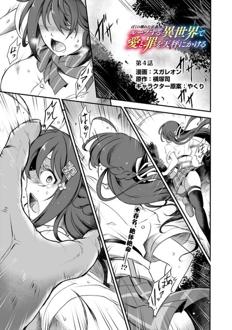 ループ天秤第4話、更新しました～
レベル上げたらオークさんのターン 