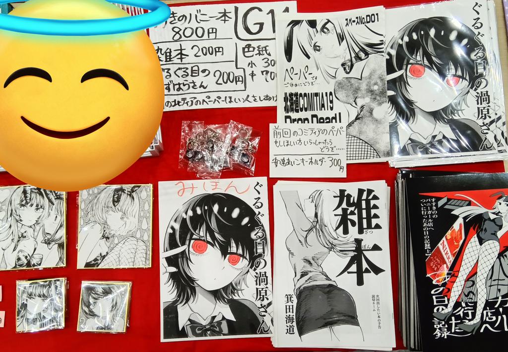 遅くなりすみません…設営完了しました!!!!!
色紙完売です…!貰って下さりありがとうございます…!また描きますので…! 