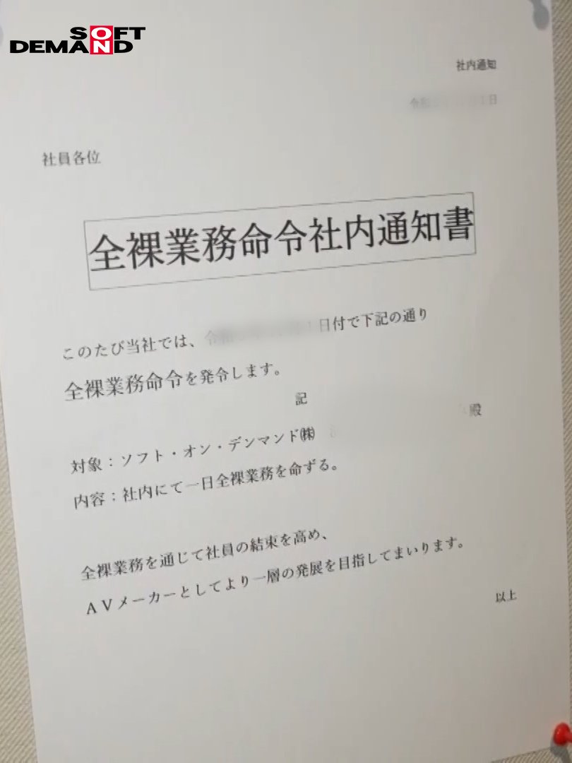 shinnakanodream's tweet photo. 弊社の社内通知のなかで
最も緊張が走るものがこちらです https://t.co/g1qTiei56j