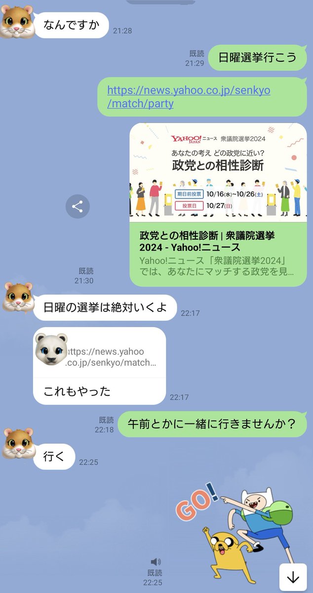 1984wonder's tweet photo. 無事20歳の娘と投票してきました！
#衆議院議員選挙2024 
#投票に行こう https://t.co/DZicqn02fY