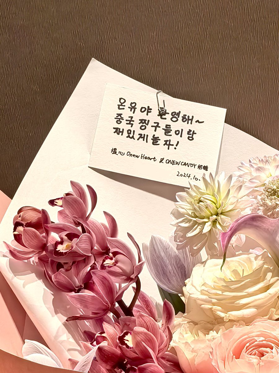 温流온유~です！ 風の王子様🌬️🩵 #온유 #ONEW #オンユ #SHINee #샤이니 #Atmos