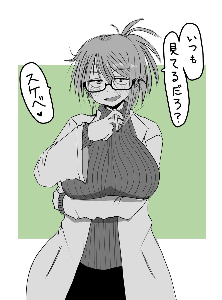 #自分はエッチじゃないとつぶやいて7人にダウトと言われたら負け見た人もやる

健全すぎますのでエッチなはずがないですね? 