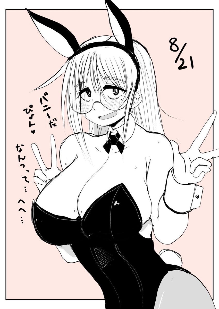 #自分はエッチじゃないとつぶやいて7人にダウトと言われたら負け見た人もやる

健全すぎますのでエッチなはずがないですね? 
