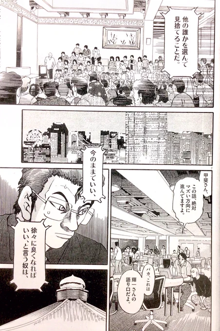『キーチvs』
「このままじゃ明日も明後日もこの先も…ずっと
いい事なんか起きねえぞ」 