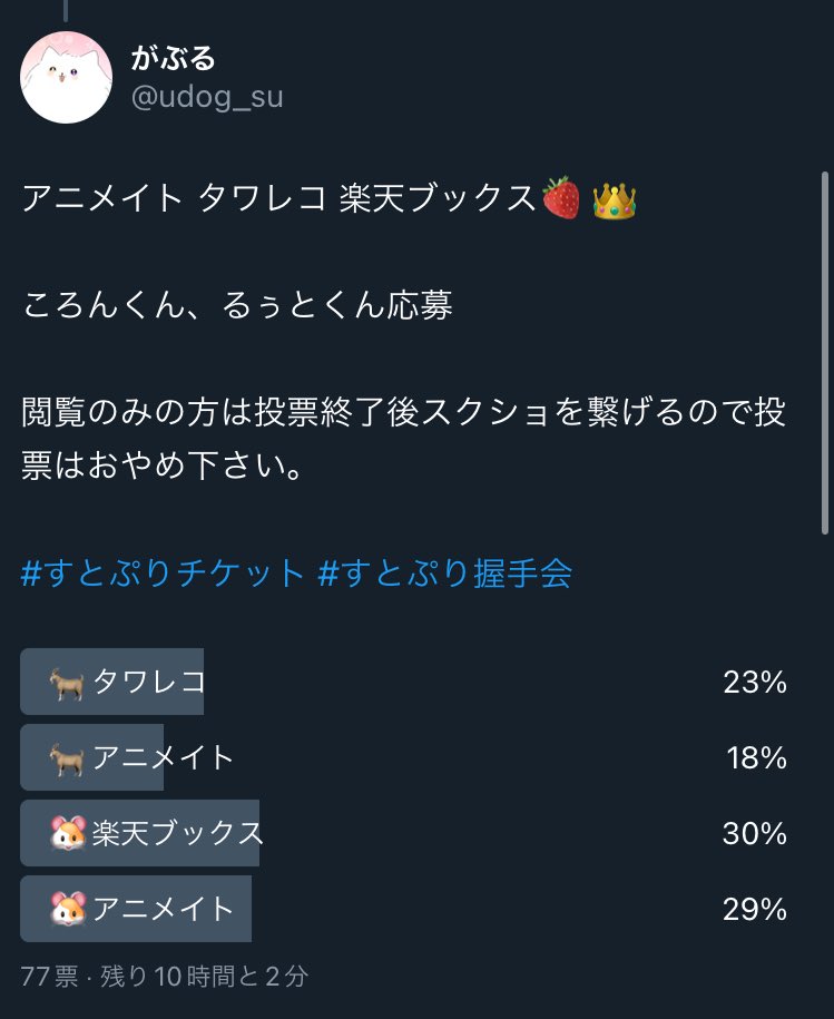 がぶる tweet media