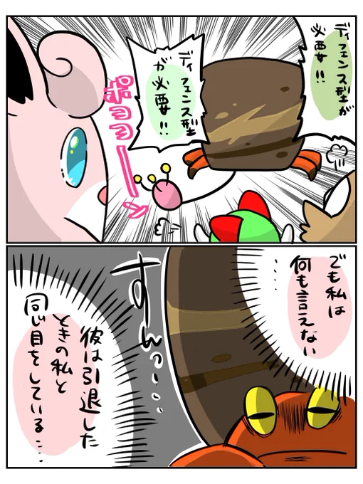 信じられるのは己のみ…

 #ポケモンユナイト
 #ポケモンイラスト 