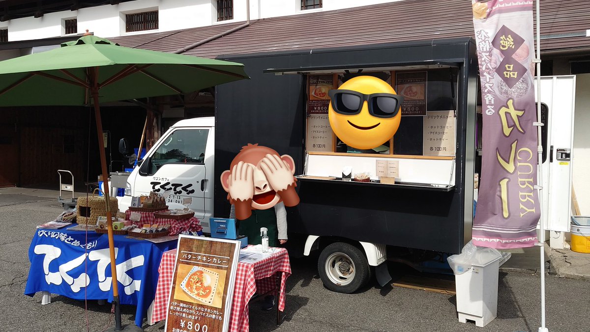 kametaya's tweet photo. キッチンカー【てくてく】
昨日に続いて、てくてくさんが出店中！
今日のメニューはバターチキンカレー🍛
お昼が待ち遠しい…
他にも美味しいお菓子が盛り沢山ですよ！
ちなみに猫ちぐらがありますが、私もちぐらにこもりたい気分です🤣 https://t.co/aycx8vjiF7