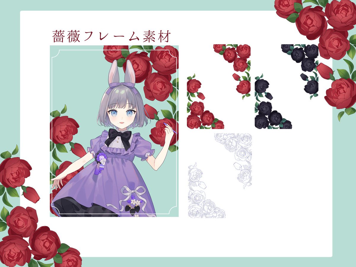 「本日の素材薔薇フレーム素材 | neroli  #booth_pm #おはV素材」|すぐりのイラスト
