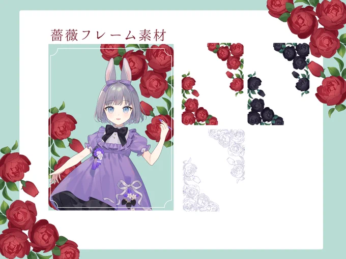 本日の素材薔薇フレーム素材 | neroli  #booth_pm #おはV素材 