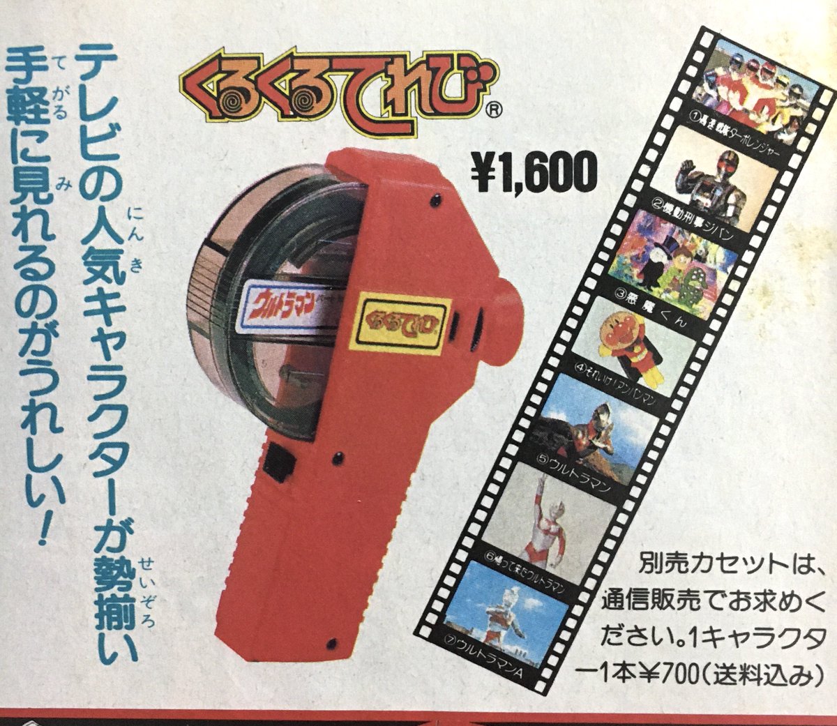 くるくるてれび」仮面ライダースーパー1のCMソングを歌っていたのが父