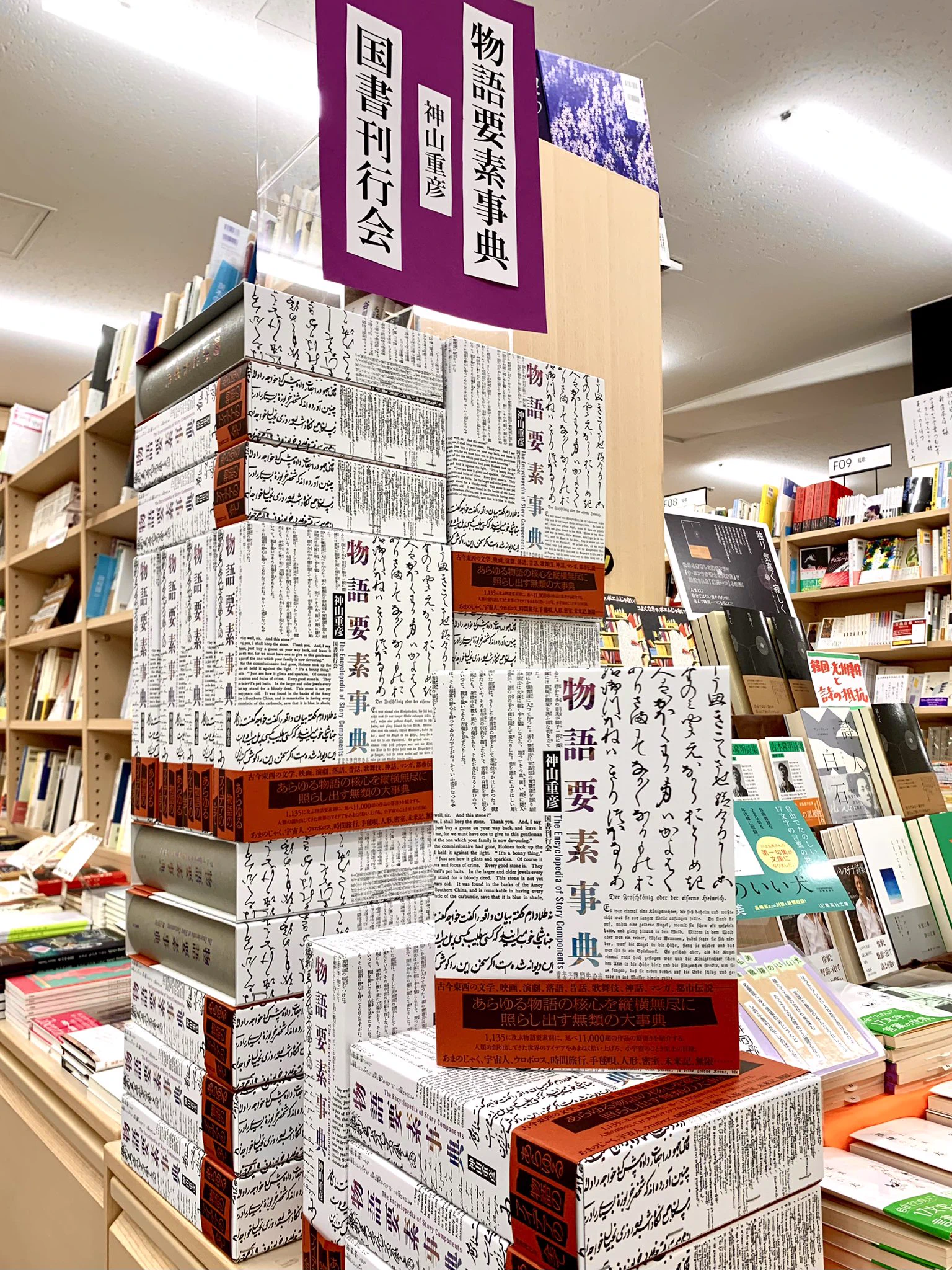 紀伊國屋書店 新宿本店 on X: 