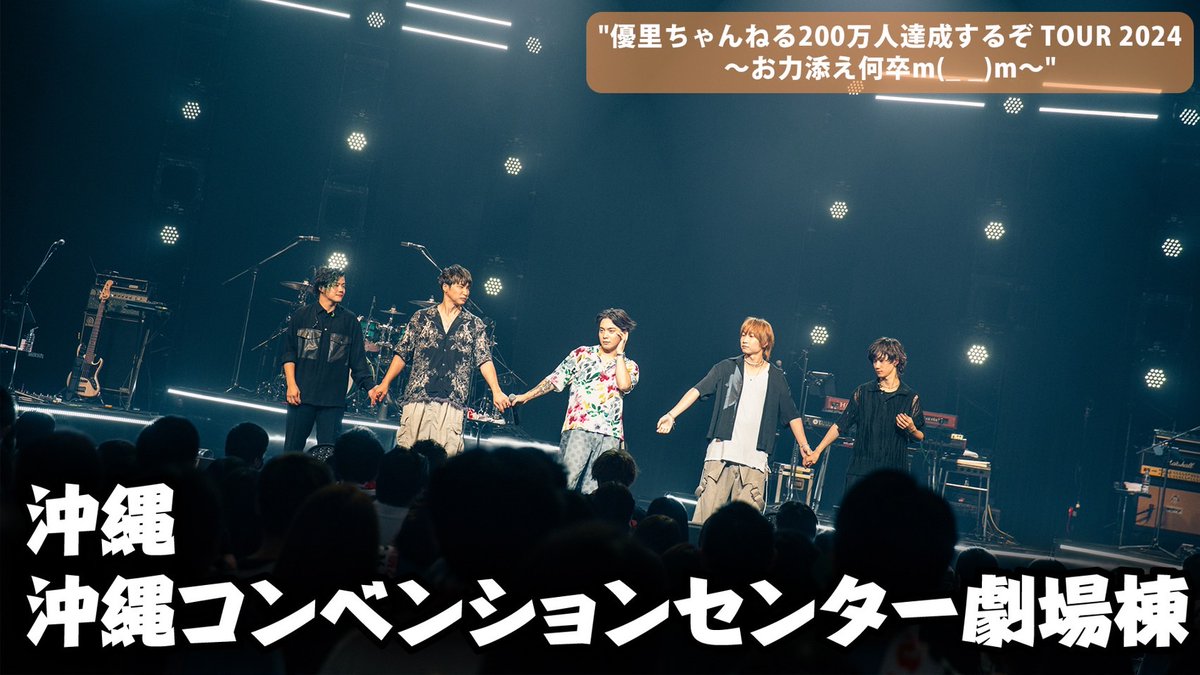 ゆーりんち】 MOVIE更新しました📽✨ 【Live Vlog #44】 『優