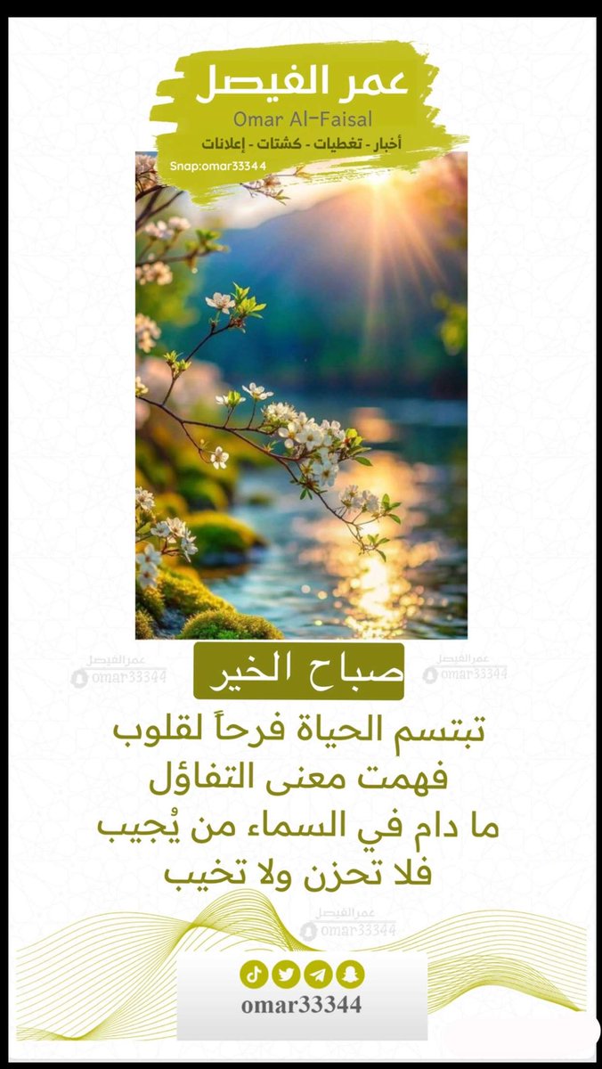 عمر الفيصل tweet media