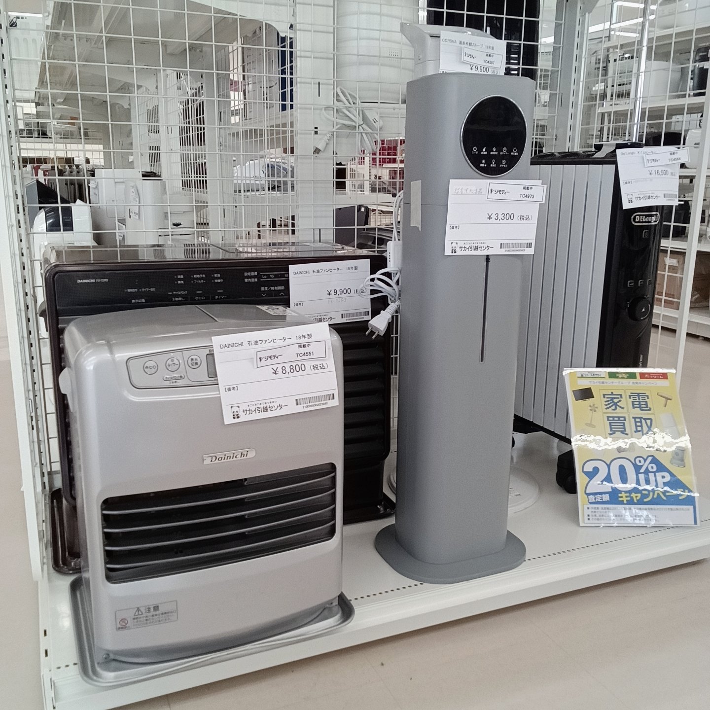 DAINICHI FW-4718LS(W) （家庭用石油ファンヒーター LS TYPE