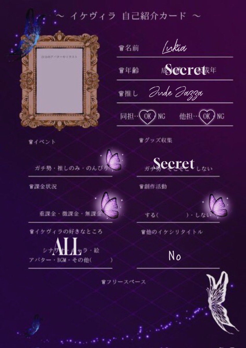 Lukia0823's tweet photo. 素敵なテンプレートお借りしました🫶🏻
ジュードさん推し歴477日
反応下さったらお迎え行きます🦋🥀𓈒𓏸
 #イケヴィラ好きさんと繋がりたい 
 #イケヴィラ自己紹介カード https://t.co/hjazyQe6b8