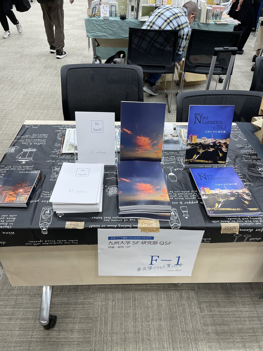 文学フリマ福岡10の会場設営致しました！