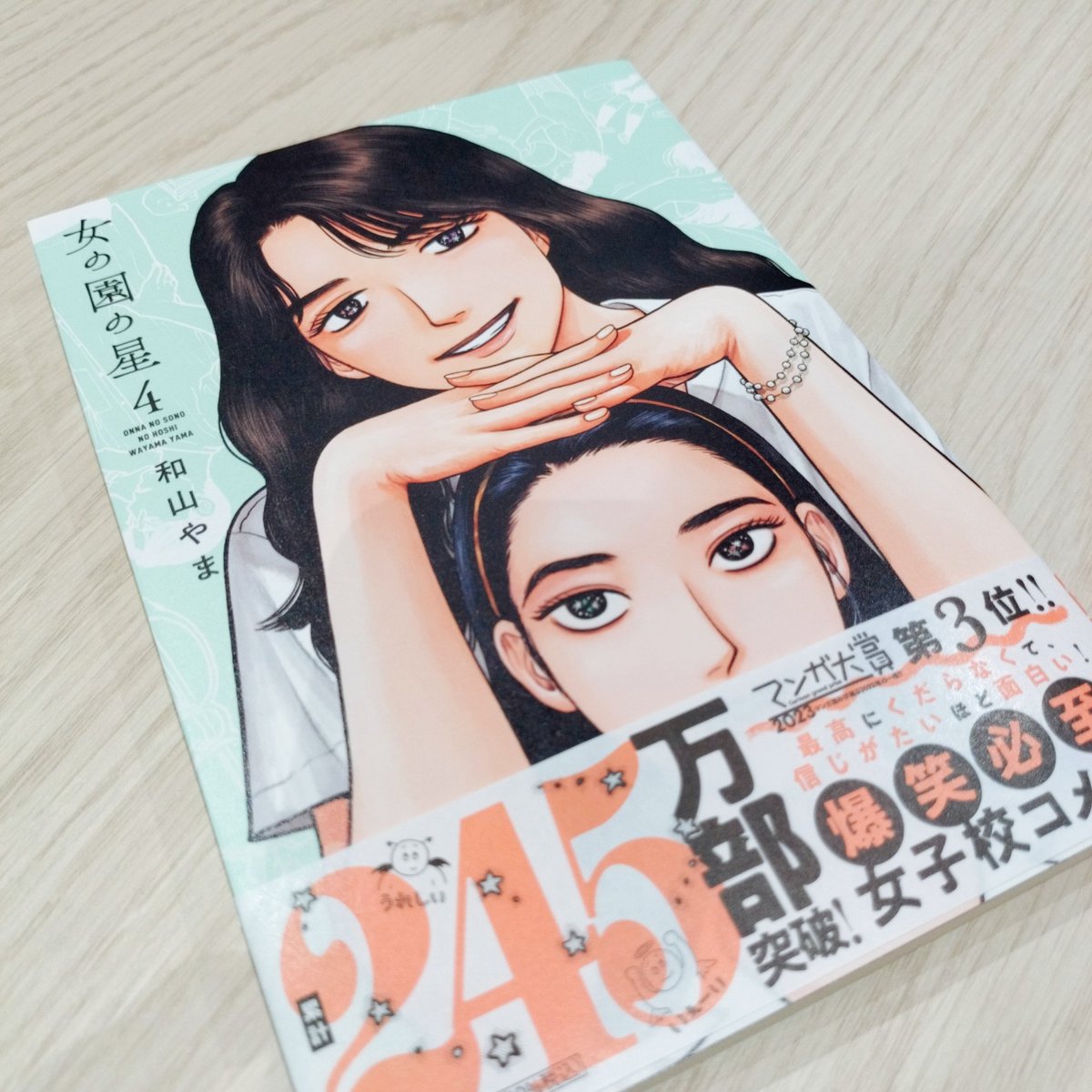 「選挙行った そして買ったぜバイブル 」|らみたのイラスト