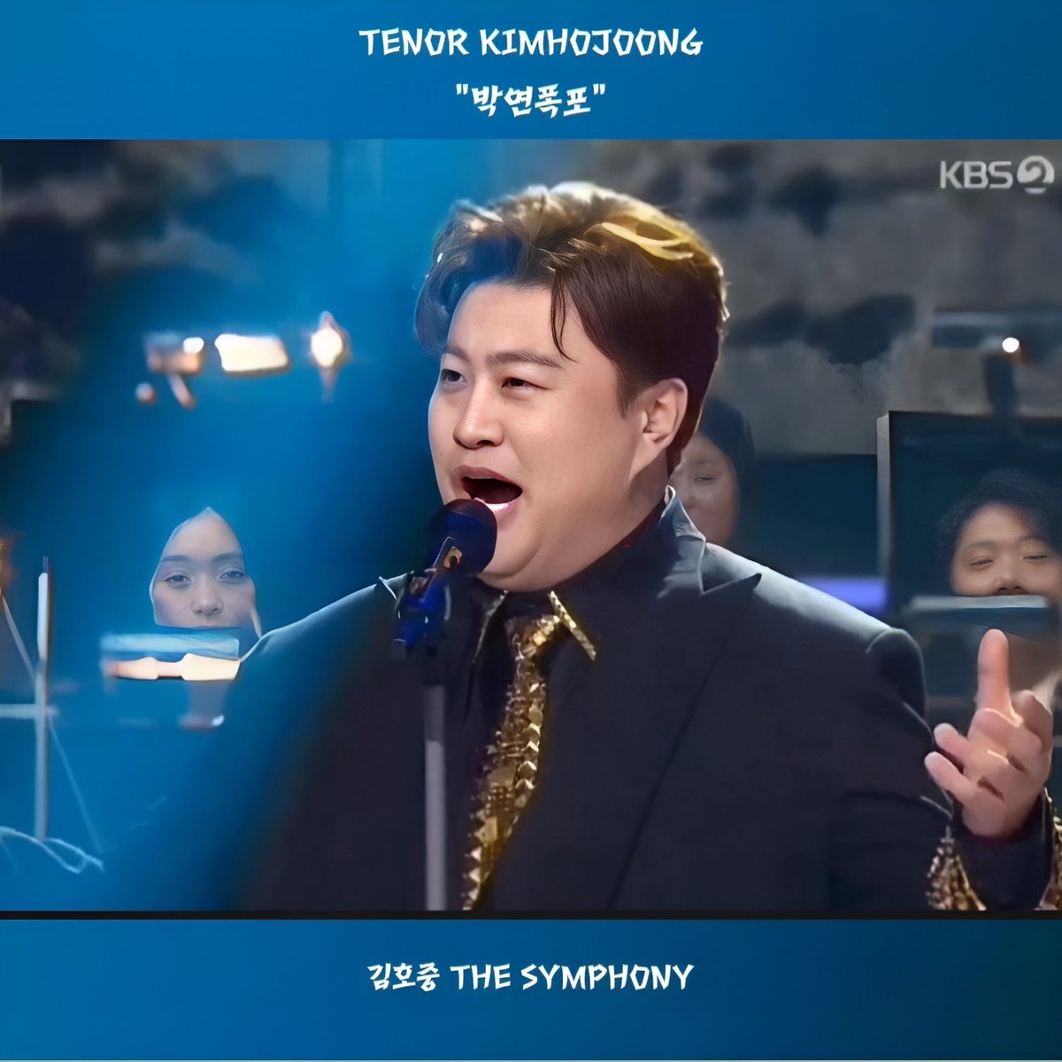 김호중 새로운 민요 재창출 "박연폭포"감탄이 절로 나온 명창이였다.
#김호중_박연폭포_김호중더심포니_경기민요
#테너김호중 #TENORKIMHOJOONG
#김호중 #KIMHOJOONG