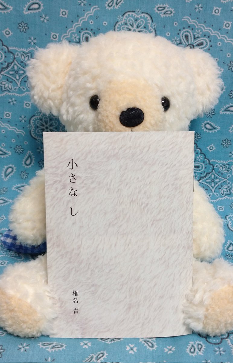 椎名 青 tweet media
