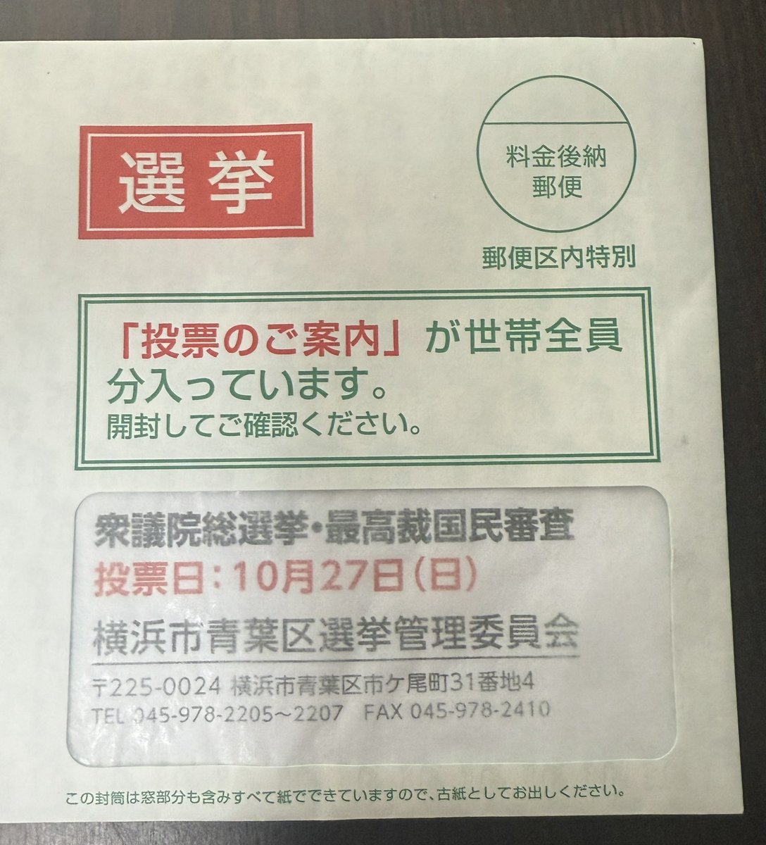 FIRE60028219's tweet photo. 36歳独身男性

恥ずかしながら
人生初の選挙に行きたいと思います😱🗳️

理由はテレビで
若い世代の投票率が1％下がると年間約8万損するっていうのを見たからです😱！！ https://t.co/dYriq97EmZ