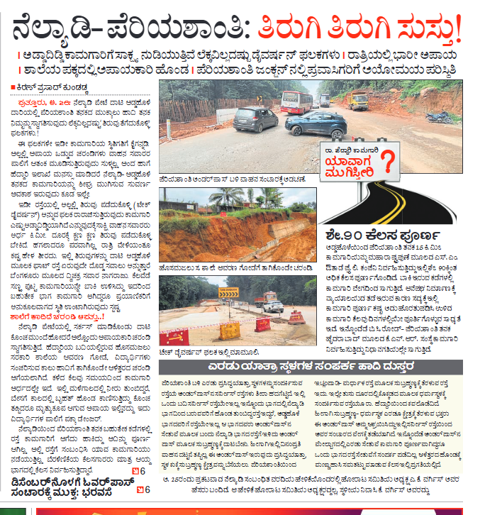 SHYASOOR2's tweet photo. @nitin_gadkari @NHAI_Official @BangMangRoad https://t.co/q2fTvLHabv