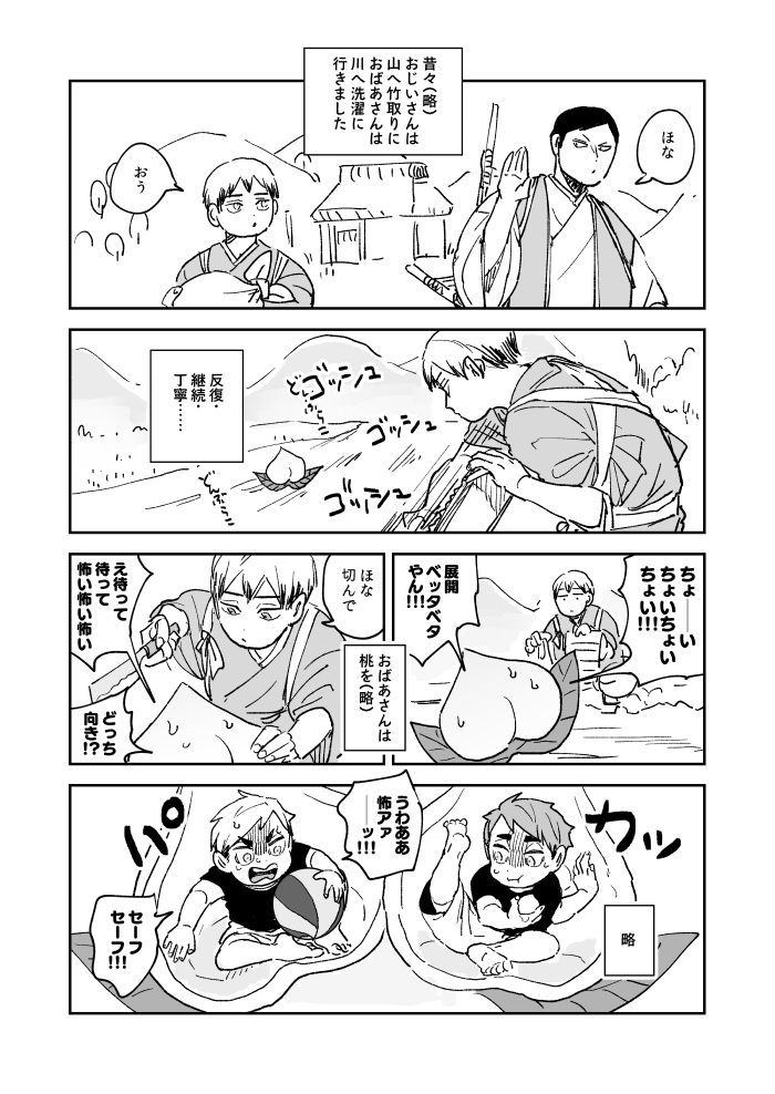 何? 