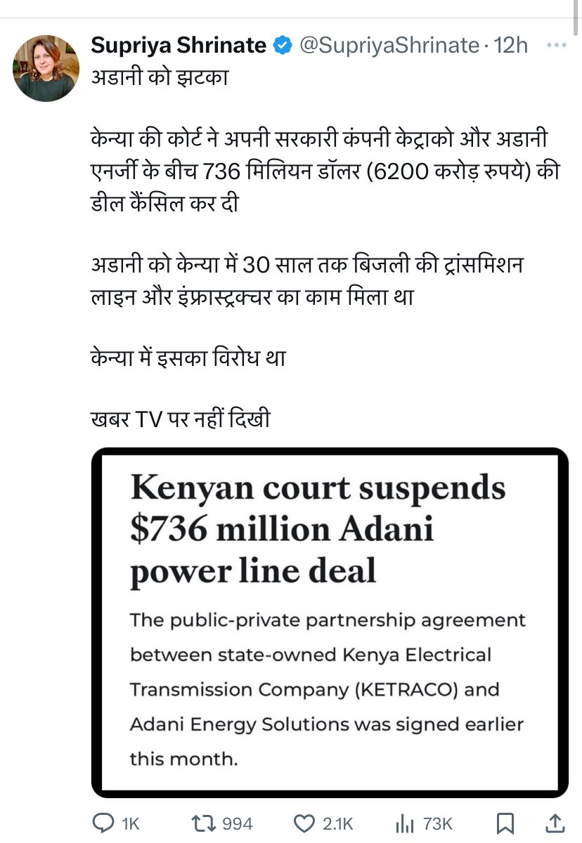 हद है मोदी का विरोध करते करते देश का भी विरोध कांग्रेस करने लग गई
अड़ानी की कमाई का टैक्स भारत के लोगो के काम आता