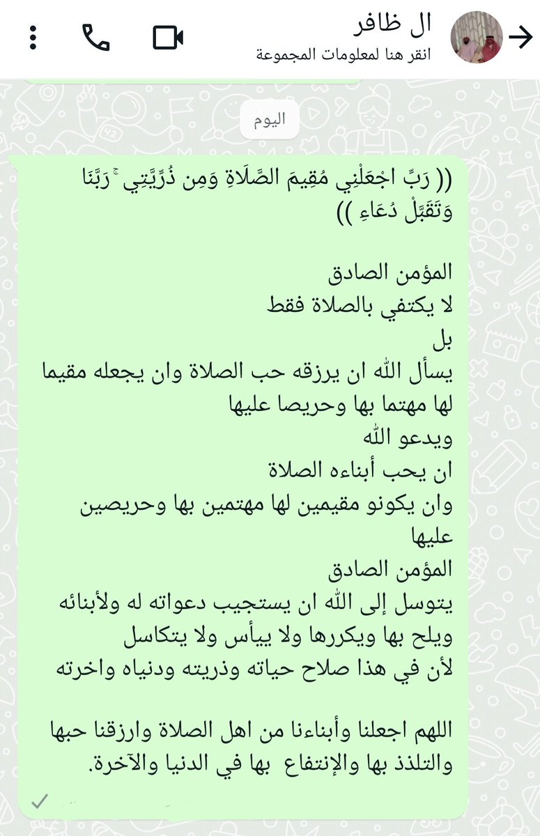 رسائل خاصة 

(( رَبِّ اجْعَلْنِي مُقِيمَ الصَّلَاةِ وَمِن ذُرِّيَّتِي ۚ رَبَّنَا وَتَقَبَّلْ دُعَاءِ ))

#الاجواء_الحلوة
#كلمة_من_القلب 
#صباح_الخير