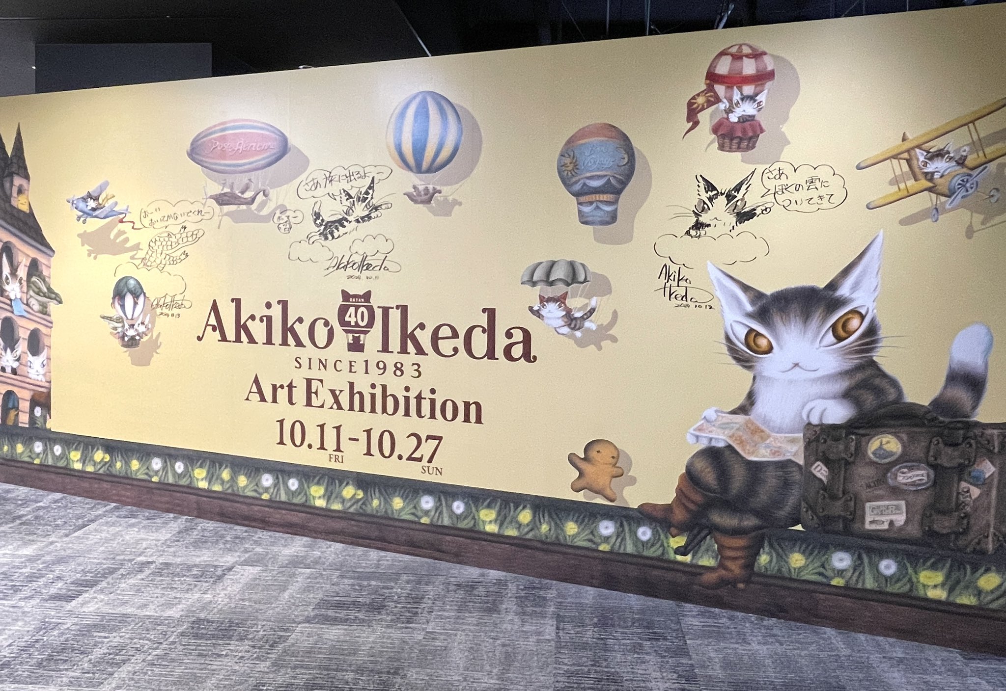 大阪会場】猫のダヤン40周年 ダヤンの不思議な旅 池田あきこ原画 大阪会場】猫のダヤン40周年 ダヤンの不思議な旅 池田あきこ原画