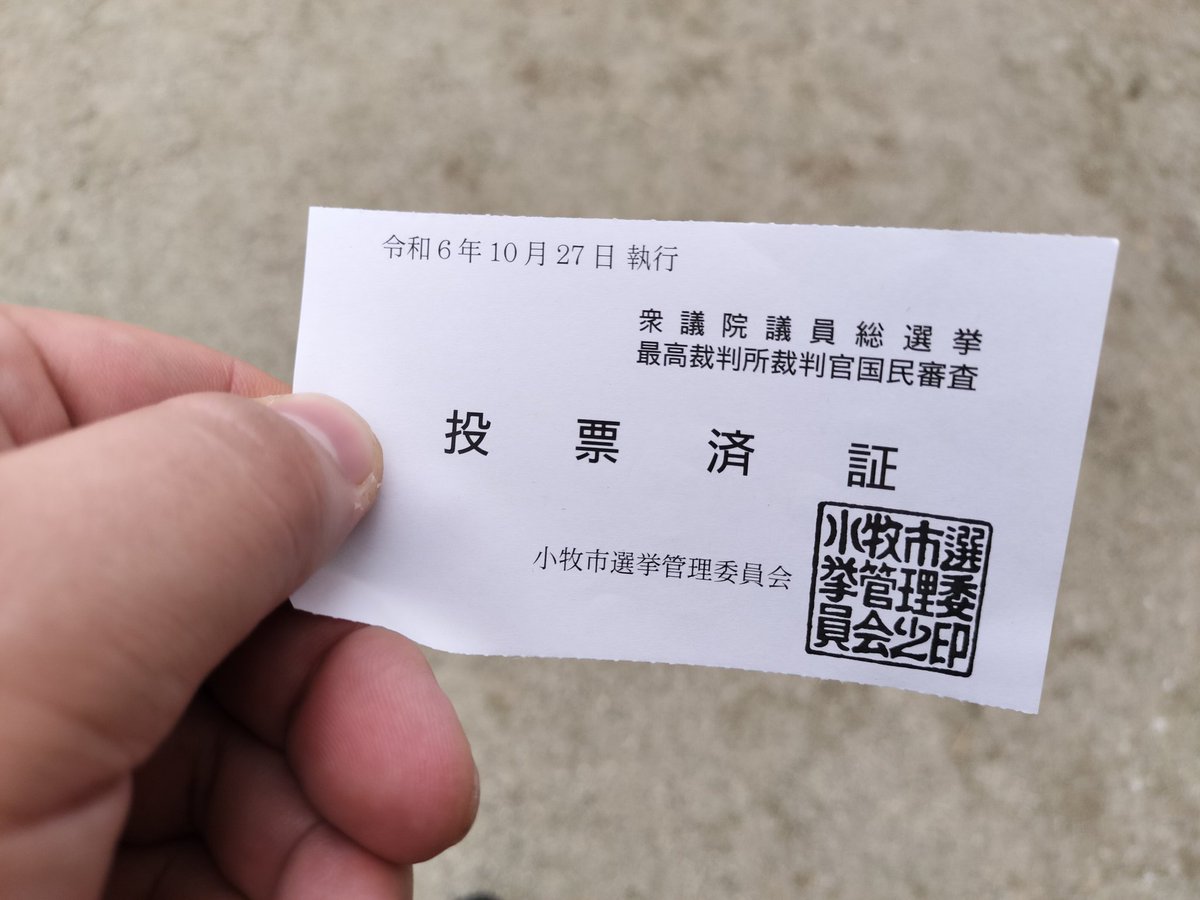 権利の主張してきた