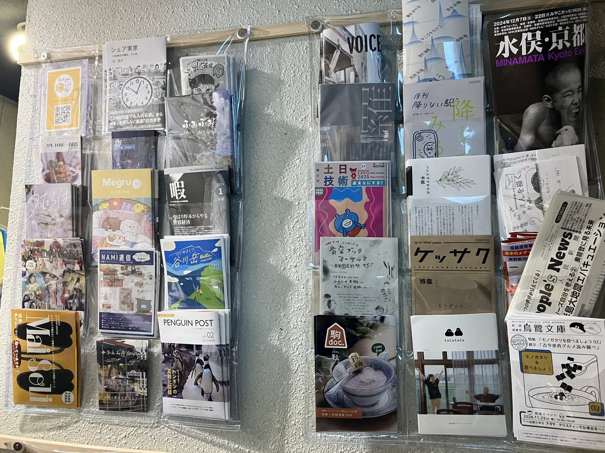 aigalleryrest's tweet photo. 『#ことばを食べるカフェみずうみ』壁面『#京都 #祇園 ギャラリー間借り店』には27日現在『#NAMI通信』『#ケッサク』『#ポットラック新聞』『#ぽんタブ』『#Lifes』『#Megru』『#EXPOST』『#うたらば』『#MaiSoil』『#烏鷺文庫』『#えんを描く』『#totutotu』等を追加設置
#八坂神社 帰りにぜひ https://t.co/ChV8JbEDNj