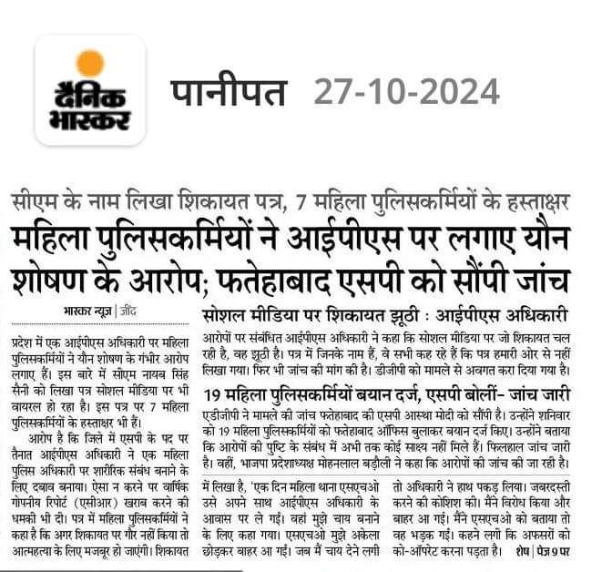 Puneet80376567's tweet photo. क्या समकक्ष अधिकारी जांच करने में सक्षम है ????@NayabSainiBJP https://t.co/OTG0MuUvj2