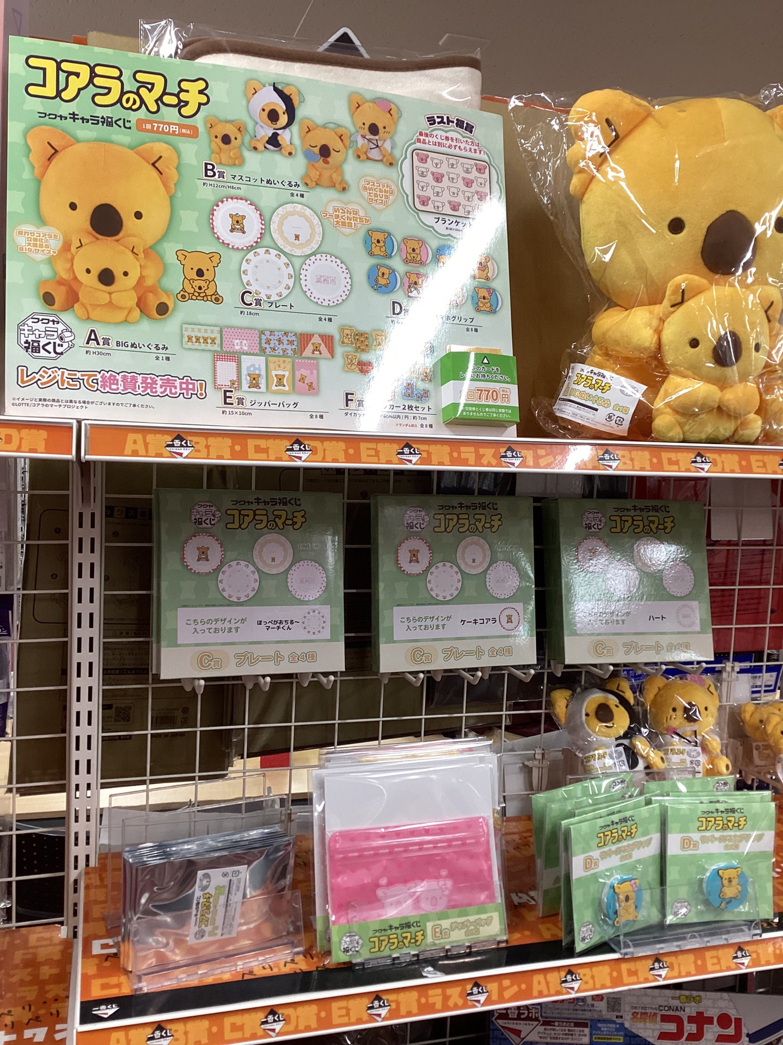 キヨ15周年くじ B賞 キヨ猫 プレート 2枚セット 全4種コンプリート セット キヨ15周年くじ B賞 キヨ猫 プレート 2枚セット 全4種