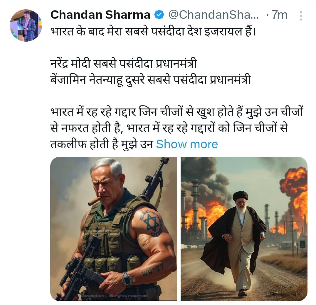 इजराइल इसलिये पसंद है क्यूंकि तुम्हें देश के मुसलमानों से नफरत है, क्यूंकि तुम्हें खून खराबा और नरसंघार पसंद है, वरना इजराइल नें ऐसा क्या दे दिया है तुम्हें? 
ऐसा नहीं है की इस धरती पर पहले कभी ऐसे पिसाच पैदा नहीं हुये, हुये हैं पर वक़्त नें फिर उनका उसी तरह इलाज भी किया है! 1000