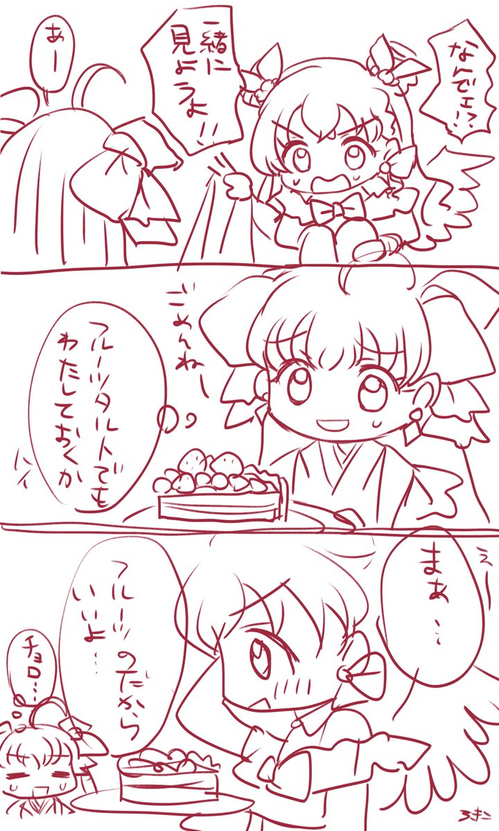 チョロすぎるでしょうが🍰
#ろきファミ画廊 