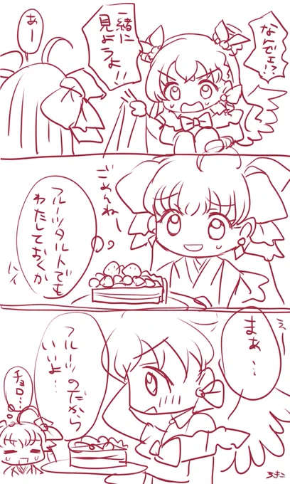 チョロすぎるでしょうが🍰
#ろきファミ画廊 