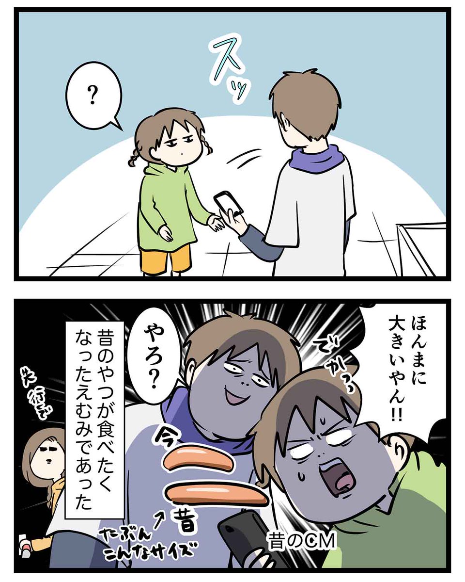 シャウエッセンに全てを変えられたおじさん
シャウエッセンを語る

#コミックエッセイ
#漫画が読めるハッシュタグ 