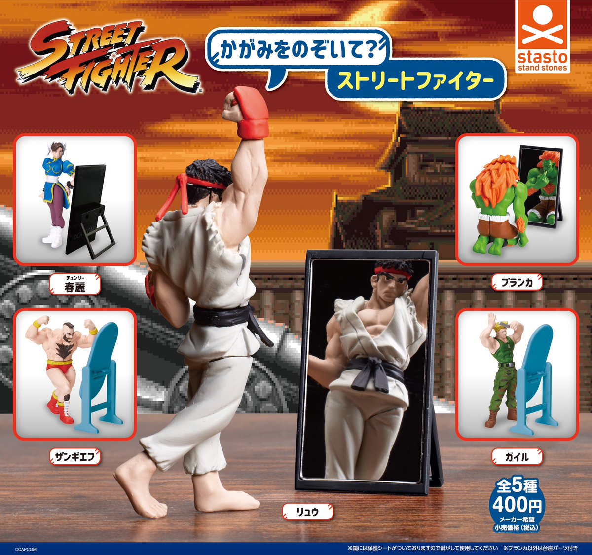 【だいだい】鈴　カスタネット　シェーカーまとめ売り カプセル新商品】 ＼ リュウたちが鏡をのぞく？！／ 『 かがみをのぞい