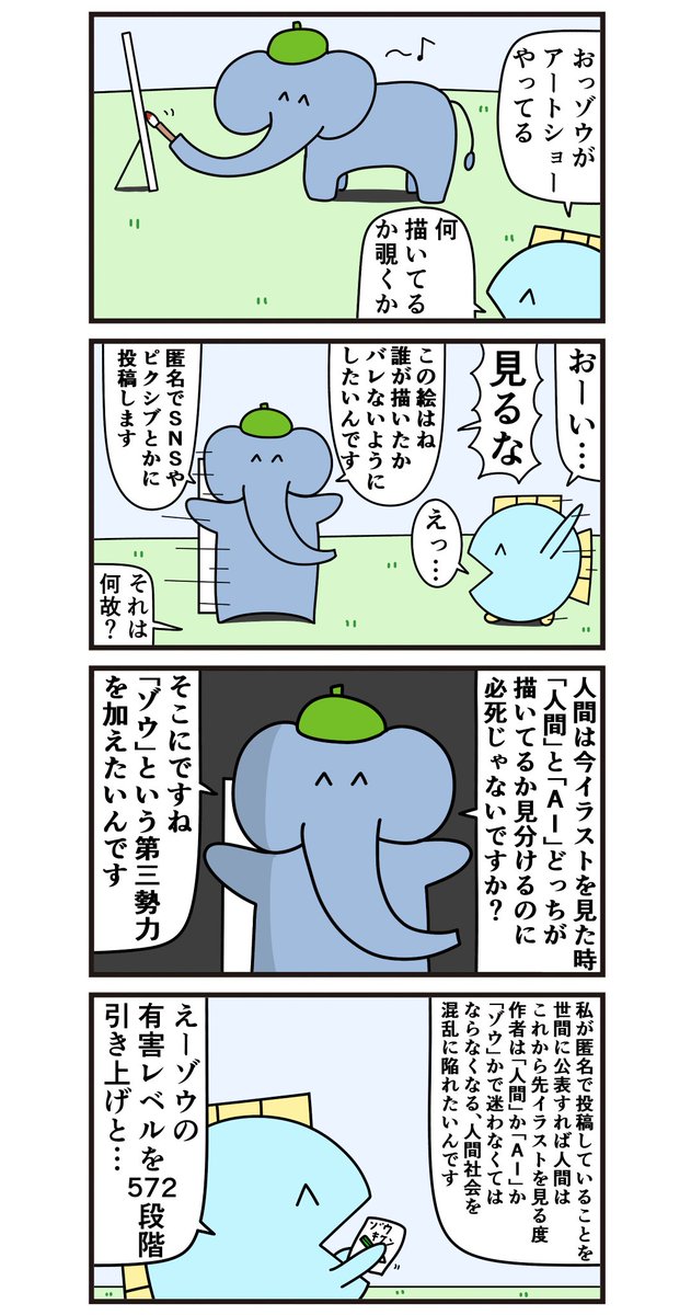 魚の4コマ「第三勢力」 