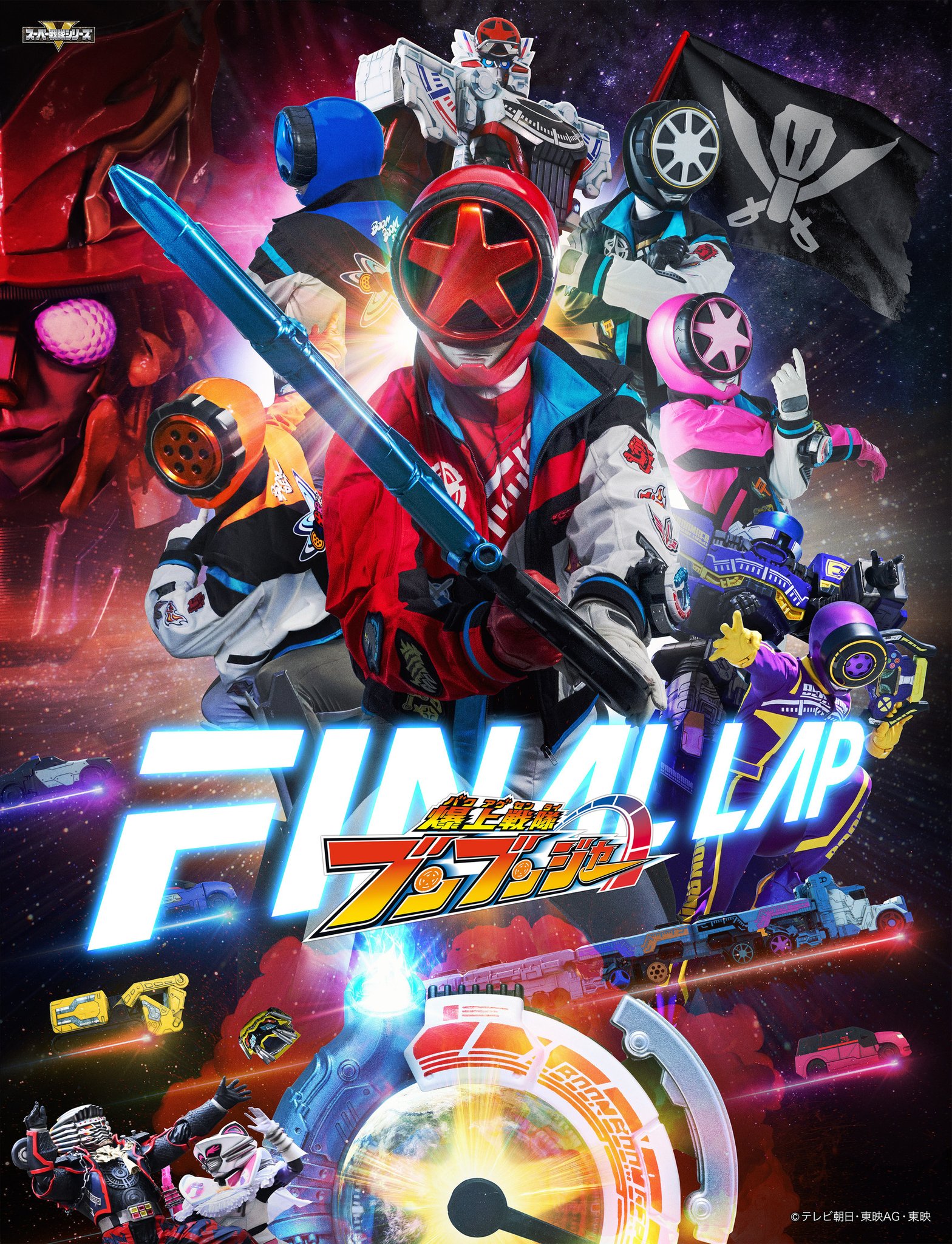 爆上戦隊 ブンブンジャー　韓国限定　ブランケット　特撮　Final LAP 爆上戦隊 ブンブンジャー韓国限定ブランケット特撮Final LAP