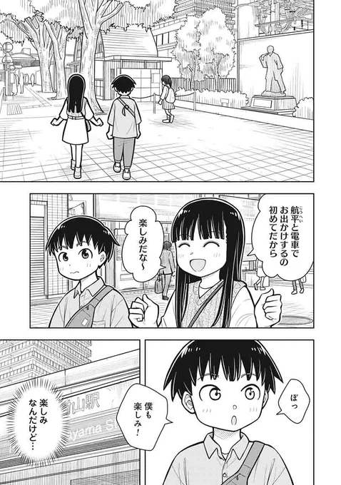 画面の下で何をしたの?(1/6) 