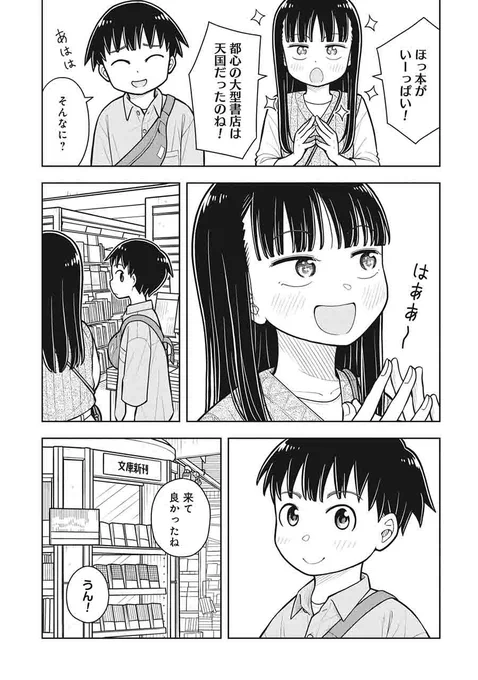 画面の下で何をしたの?(3/6) 