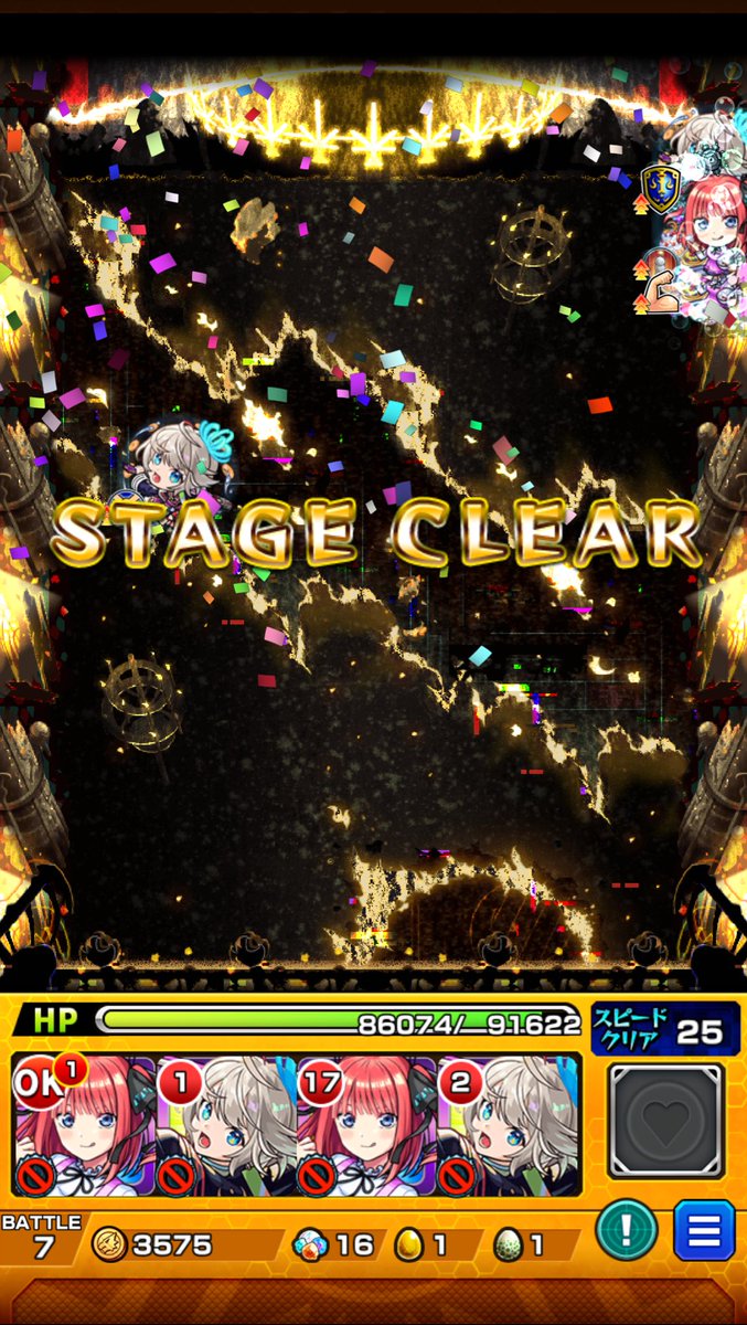 フォーサー初クリア☺️