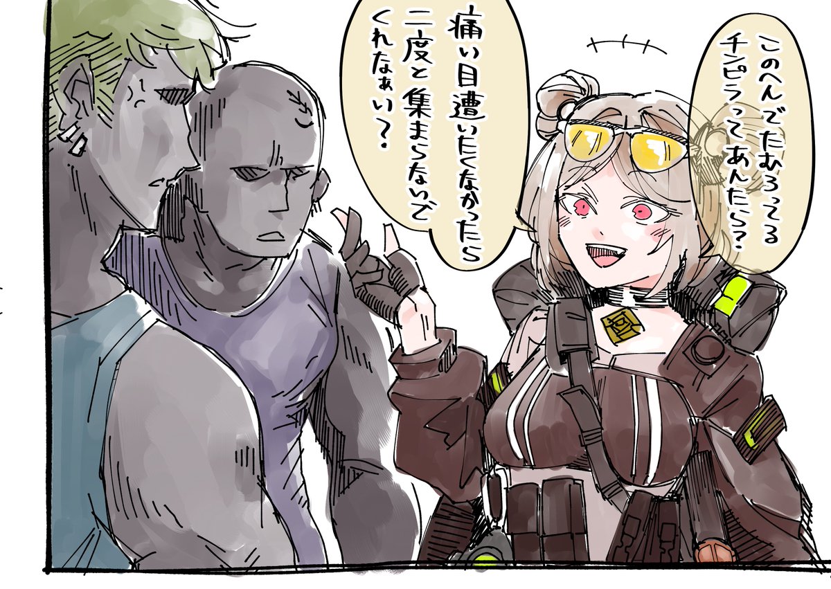 なんだァおまえは 